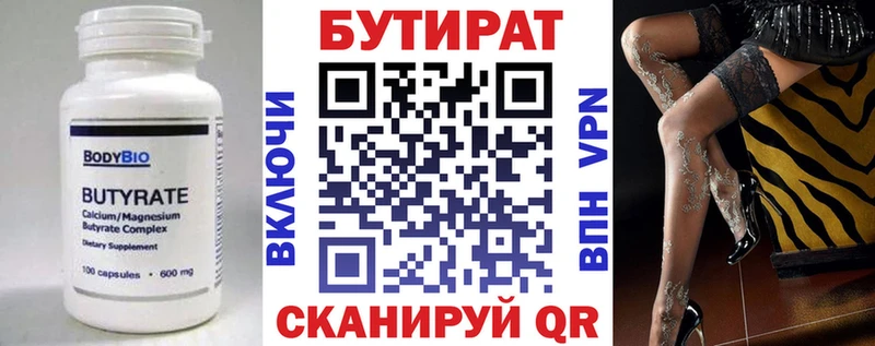 гидра tor  купить наркотик  Темрюк  БУТИРАТ 1.4BDO 