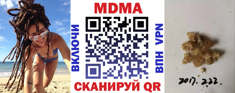 MDMA кристаллы Темрюк